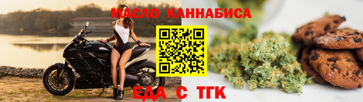 Еда ТГК марихуана  Вход с VPN  Новоуральск 