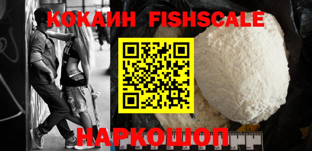 COCAIN 99%  Вход с VPN  Новоуральск 