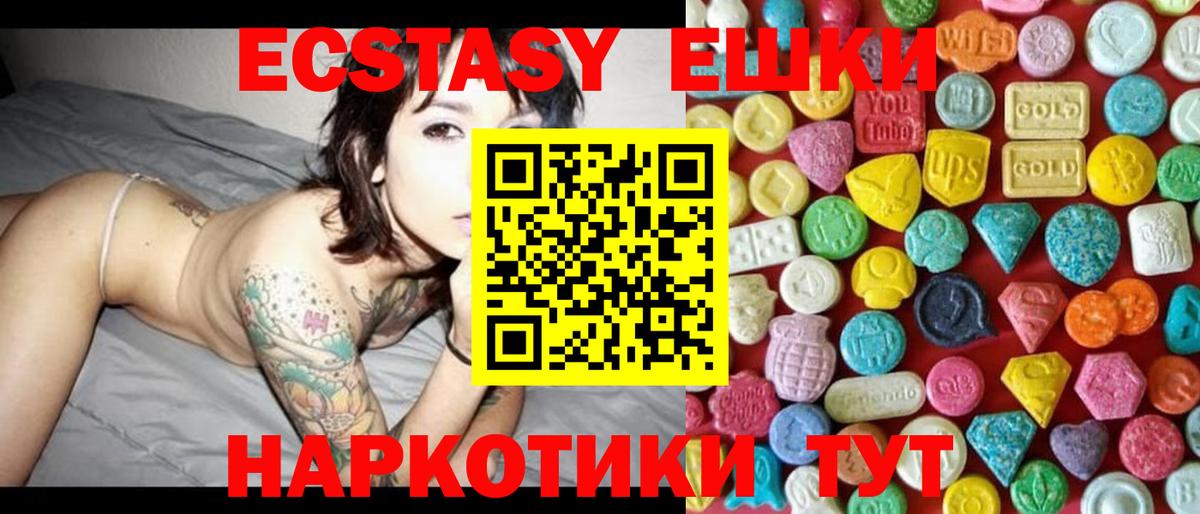 Экстази MDMA Новоуральск