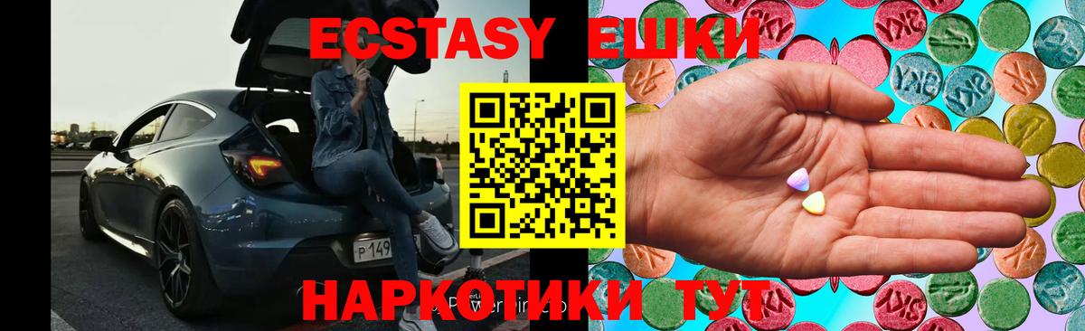 Новоуральск  купить наркотики цена  Вход с VPN  ЭКСТАЗИ mix  Экстази 
