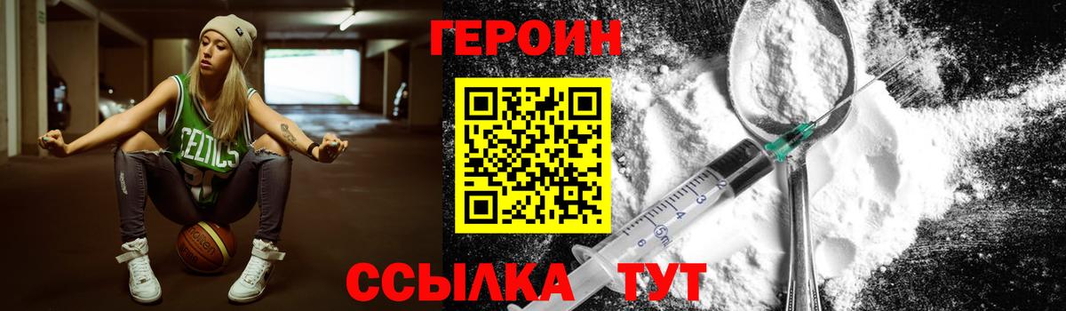 ГЕРОИН афганец Новоуральск