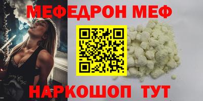 меф VHQ Гусиноозёрск