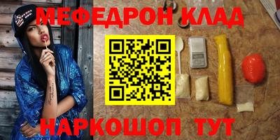 меф VHQ Гусиноозёрск