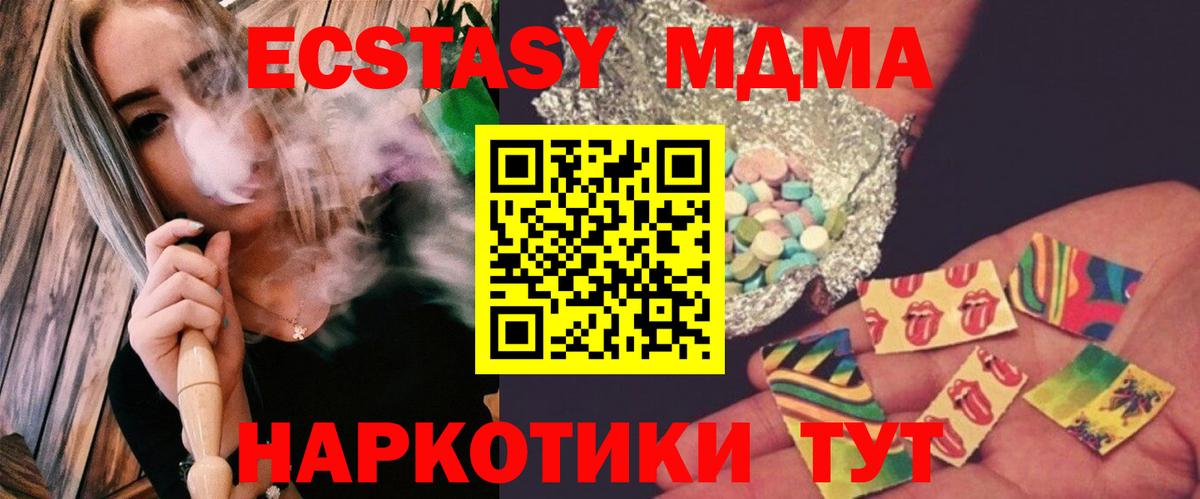 Новоуральск  МДМА молли  МДМА  MDMA crystal  Вход с VPN 