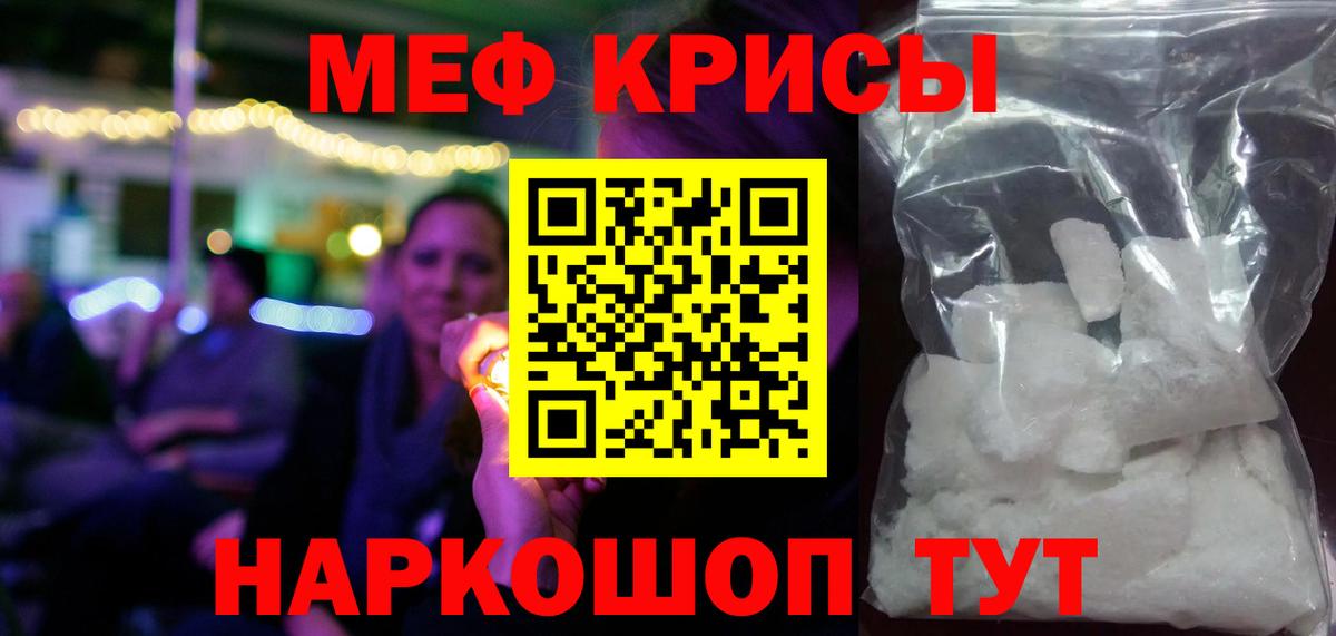 Меф  Новоуральск