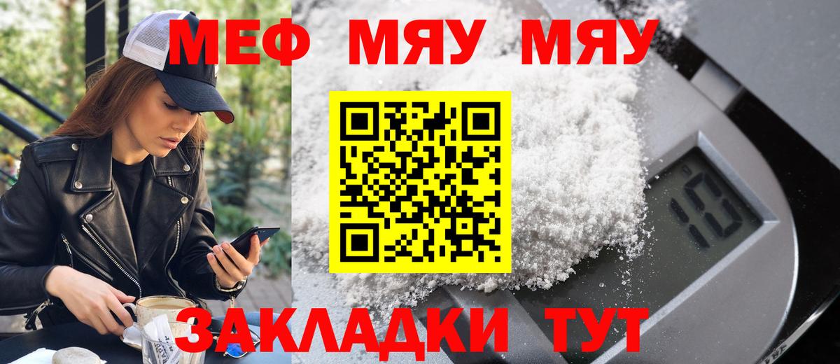 Меф VHQ  Мефедрон  Новоуральск  МЕФ 4 MMC  Вход с VPN 