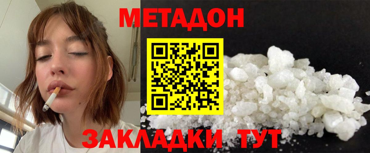 Новоуральск  Метадон белоснежный  Вход с VPN 