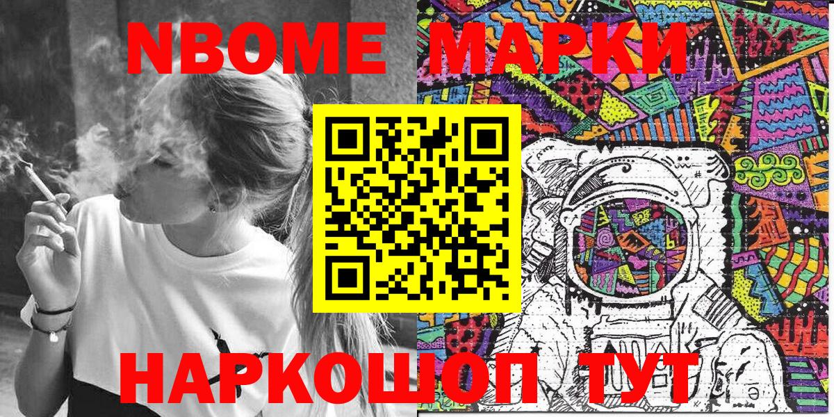 Марки 25I-NBOMe 1500мкг  что такое   Новоуральск  Вход с VPN  Марки 25I-NBOMe 1500мкг 