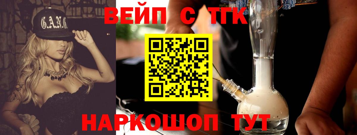 Новоуральск  Дистиллят ТГК концентрат  ТГК жижа  Вход с VPN 