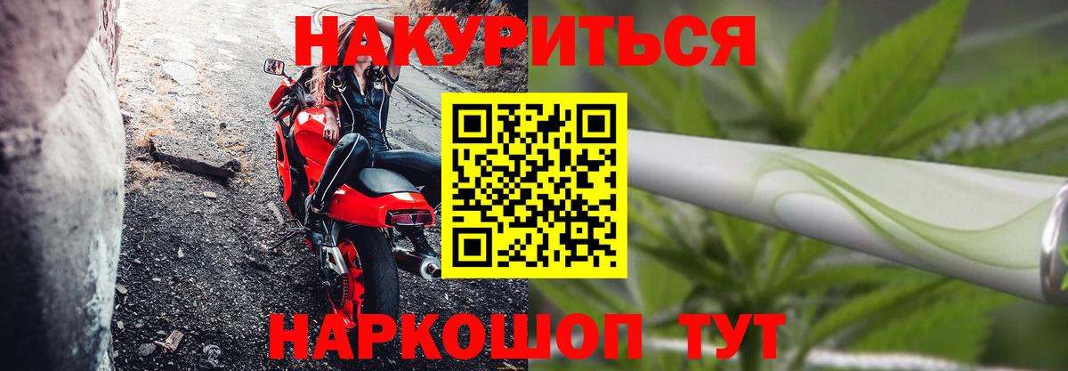 Новоуральск  Шишки марихуана LSD WEED  Шишки марихуана White Widow  Вход с VPN  МАРИХУАНА VHQ 